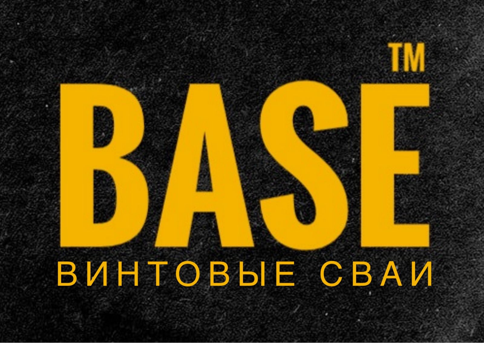 SVAI.BASE